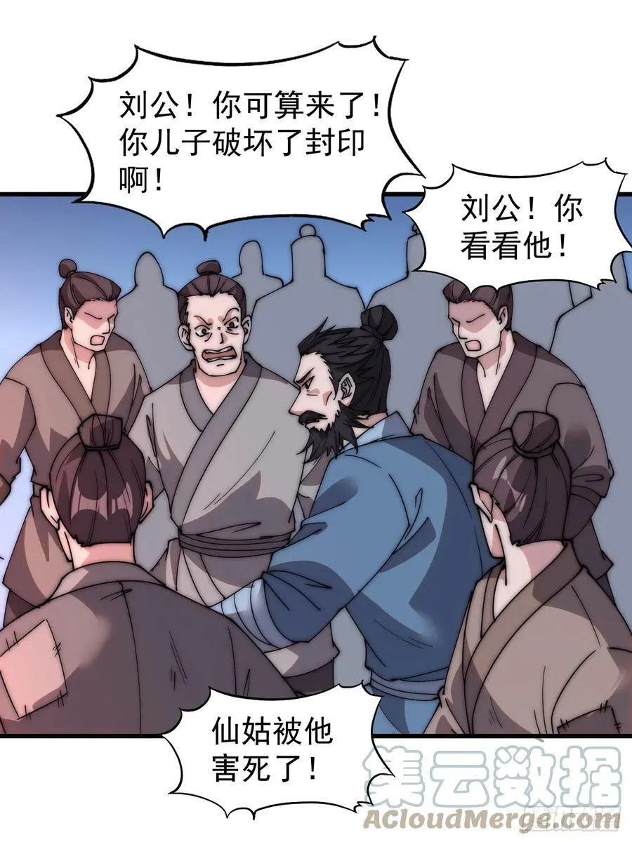 第五百三十一话：杀人鬼 第37页