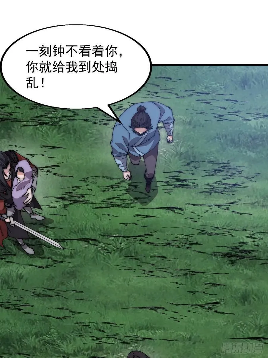 第五百三十一话：杀人鬼 第38页