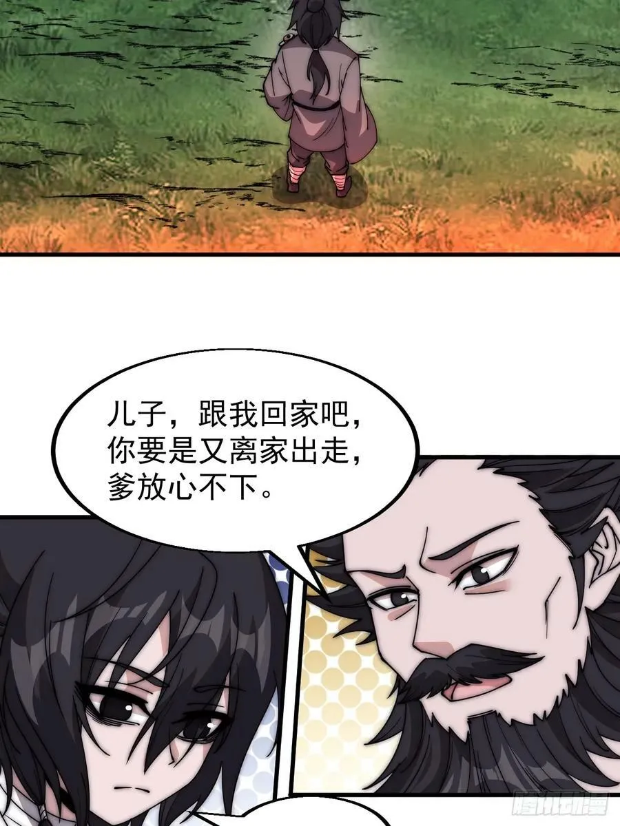 第五百三十一话：杀人鬼 第39页