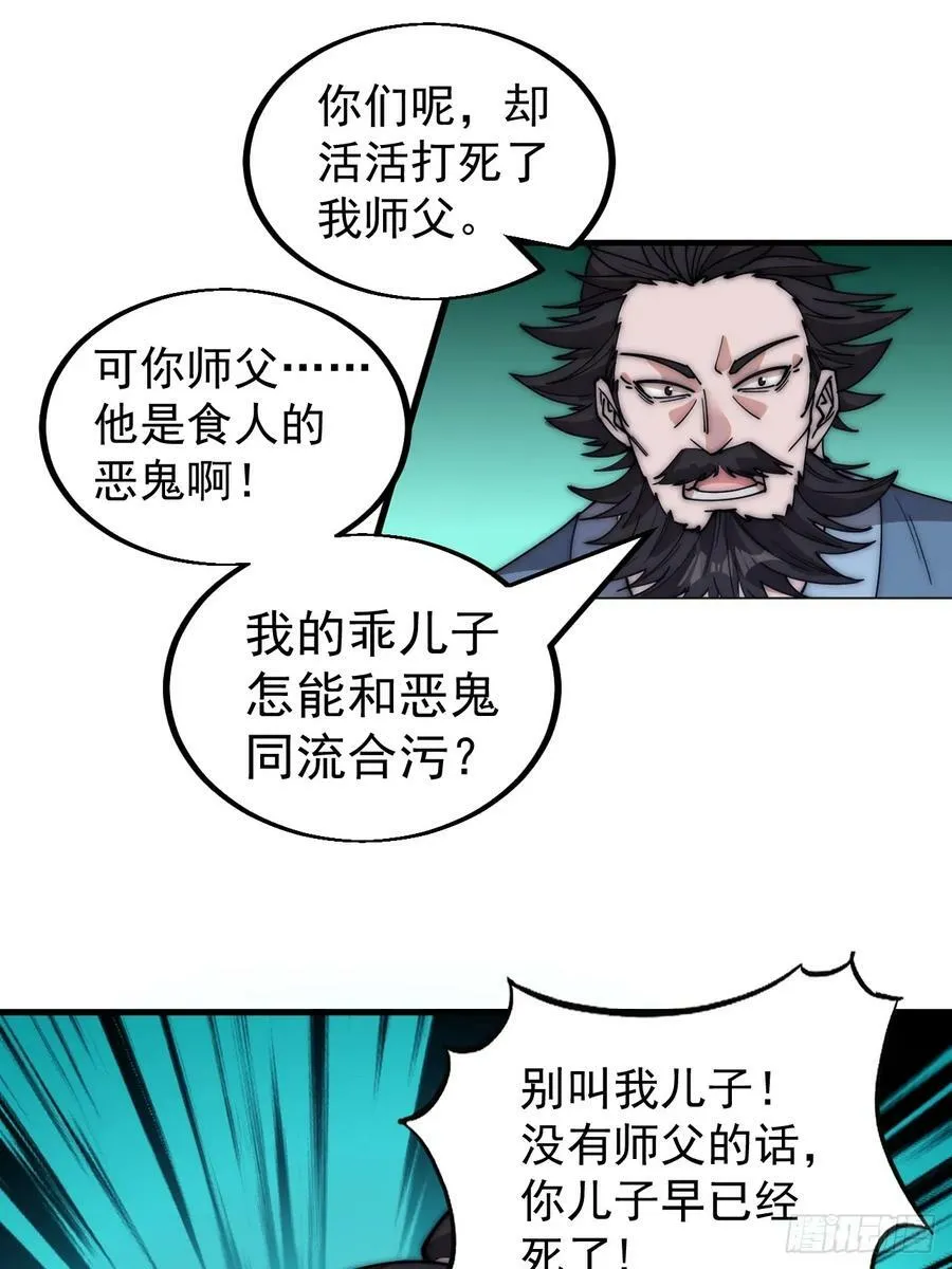 第五百三十一话：杀人鬼 第41页