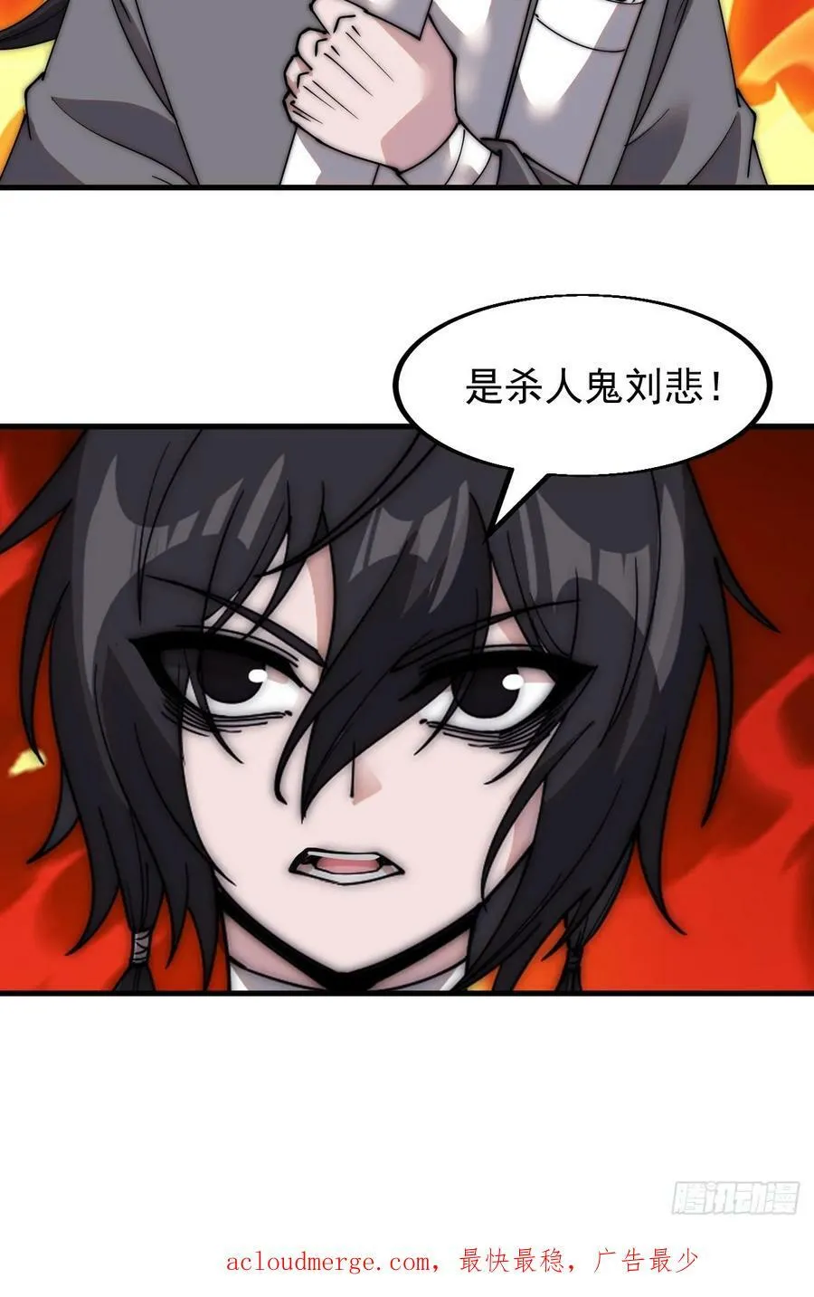 第五百三十一话：杀人鬼 第45页