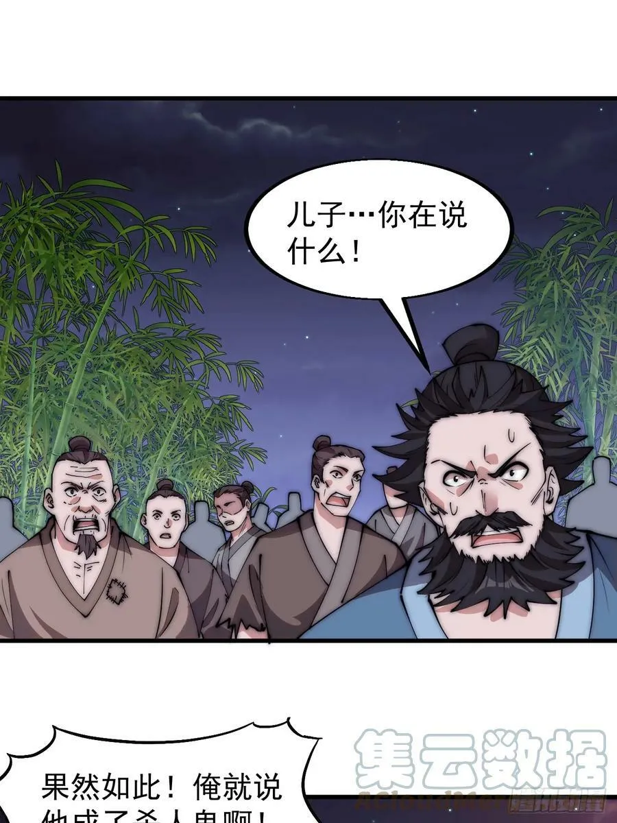 第五百三十二话：离别 第3页