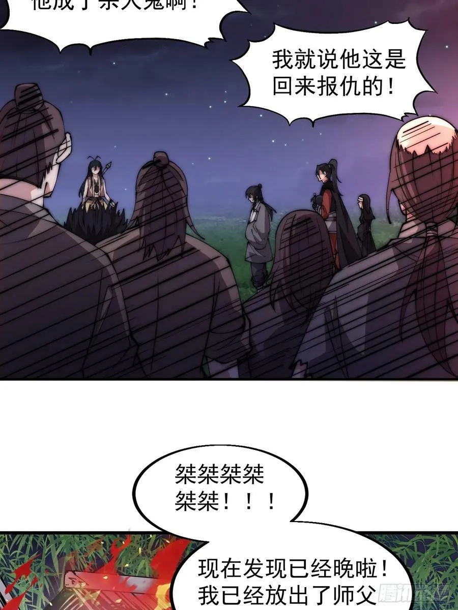 第五百三十二话：离别 第4页