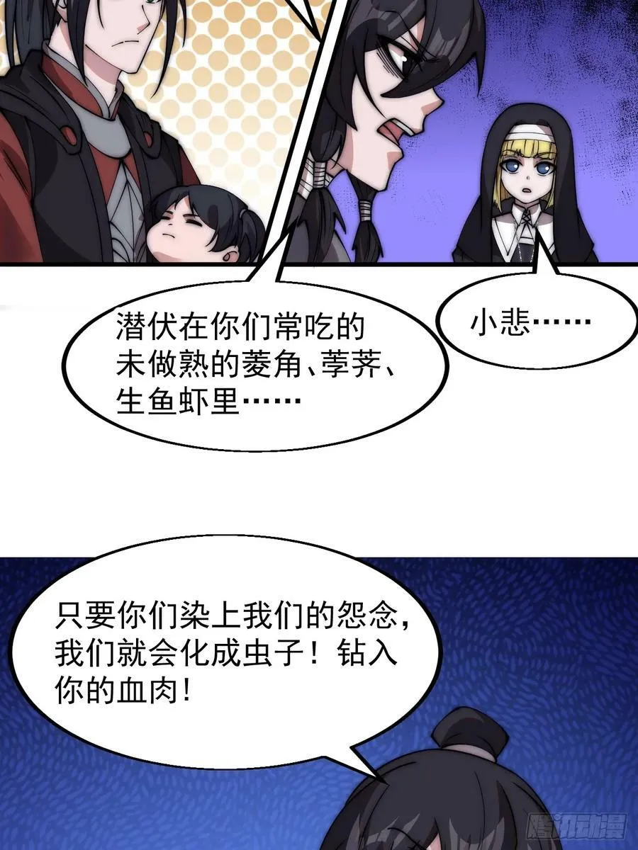 第五百三十二话：离别 第6页