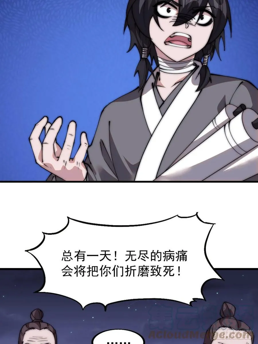 第五百三十二话：离别 第7页