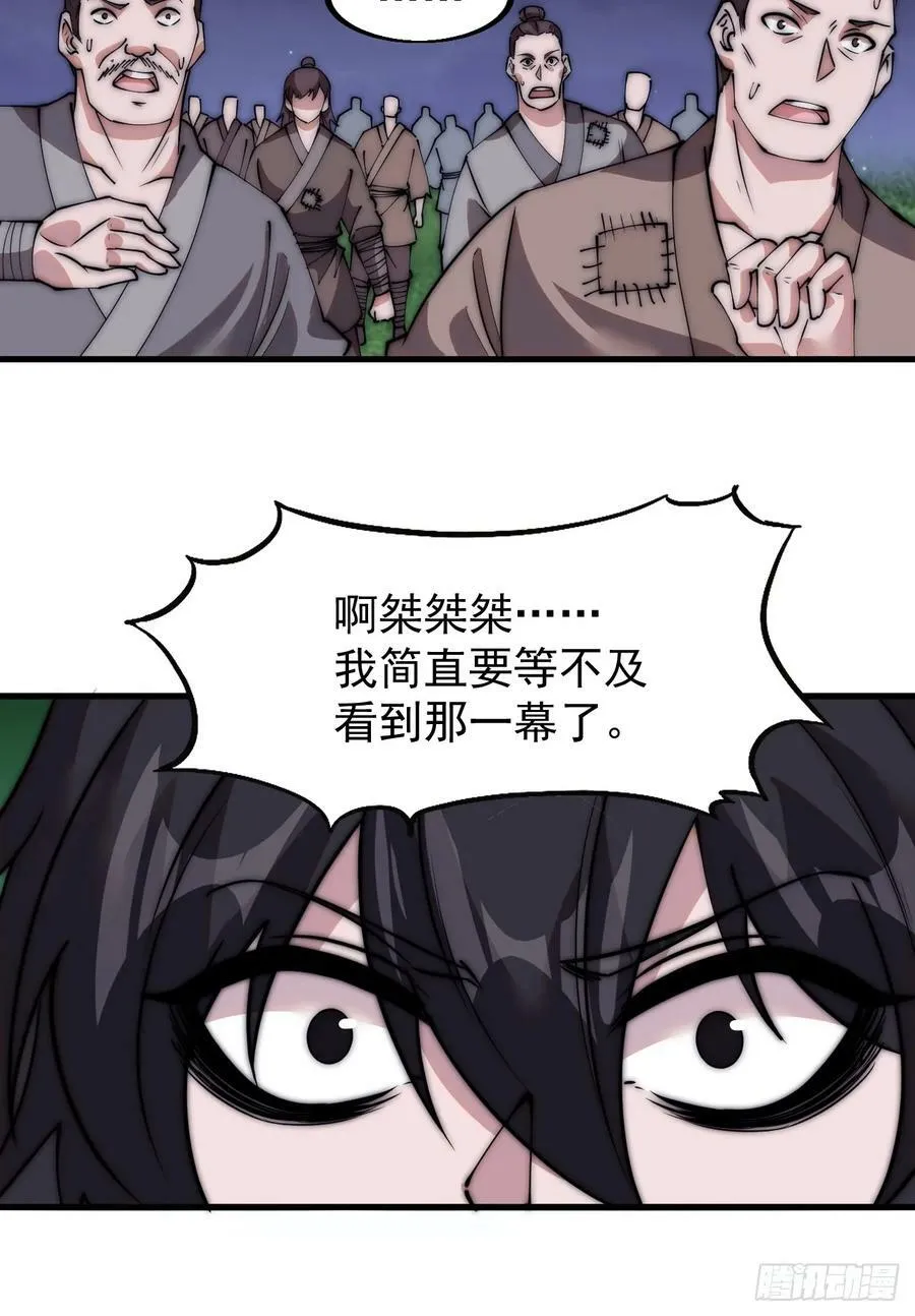 第五百三十二话：离别 第8页