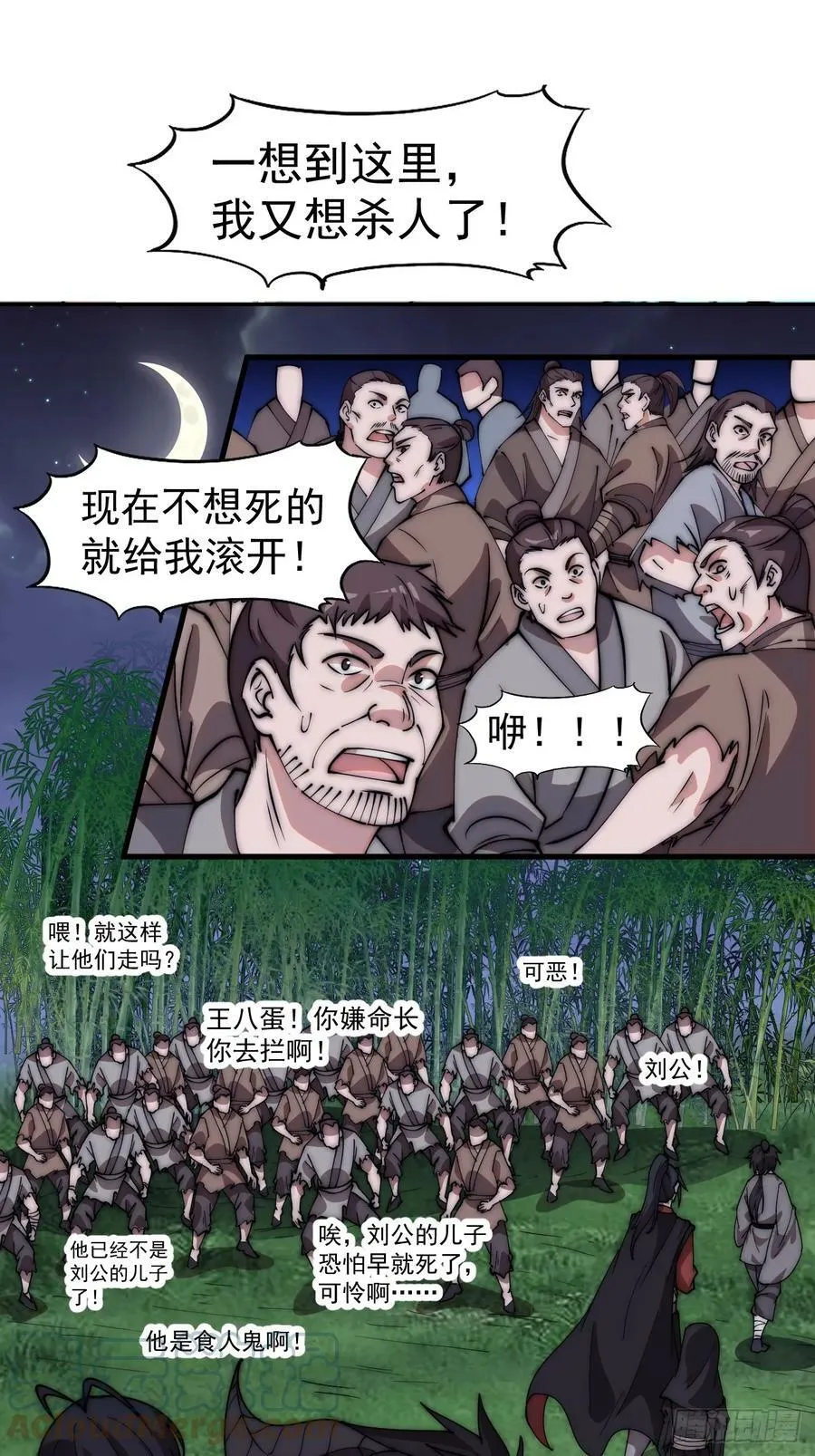 第五百三十二话：离别 第9页