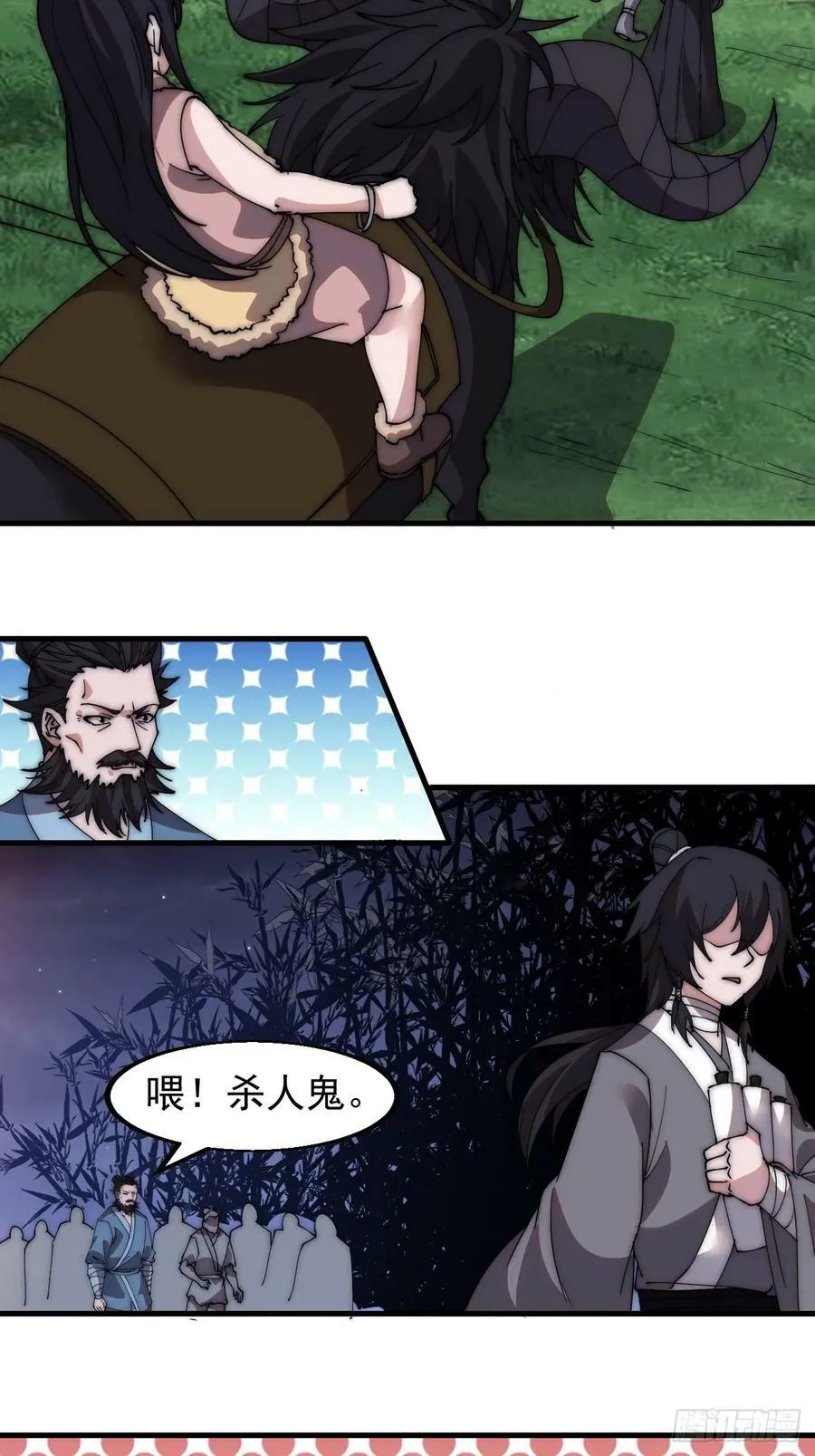 第五百三十二话：离别 第10页