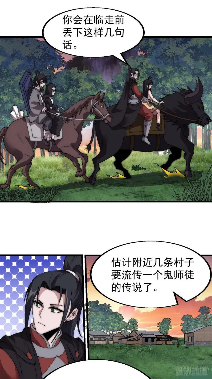 第五百三十二话：离别 第16页