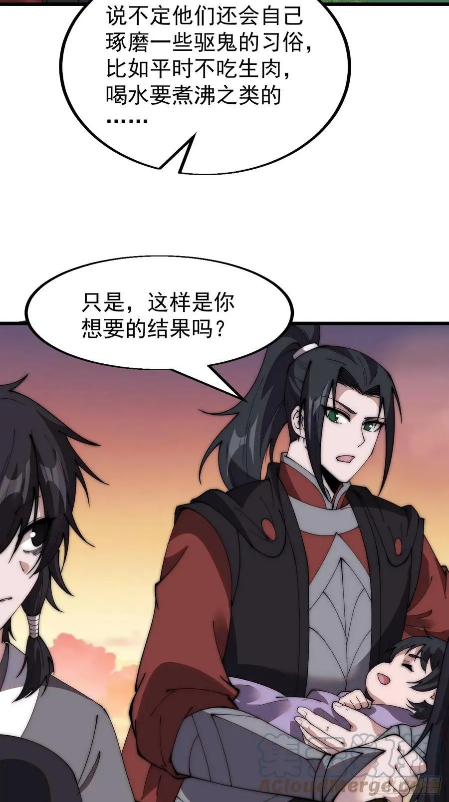第五百三十二话：离别 第17页