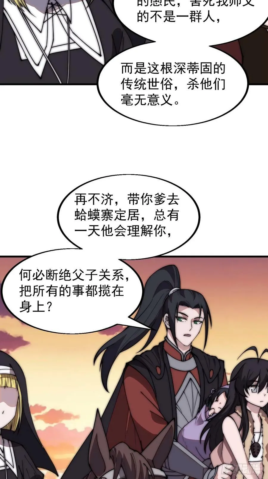 第五百三十二话：离别 第20页