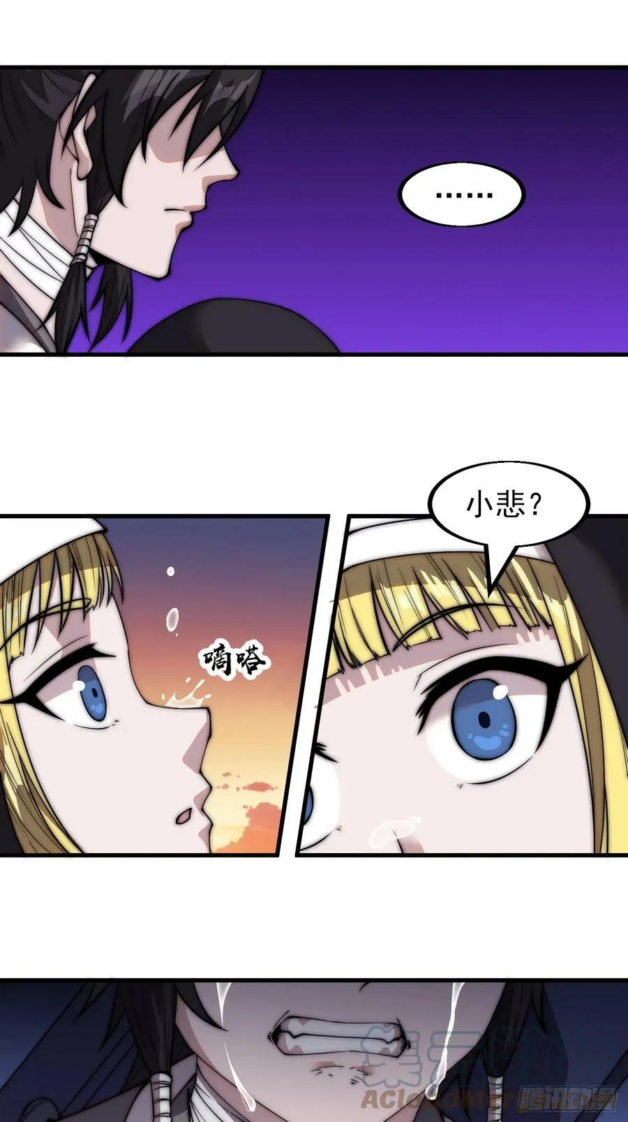 第五百三十二话：离别 第23页