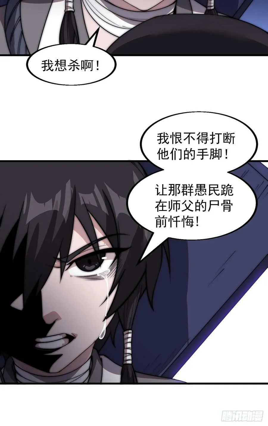 第五百三十二话：离别 第24页