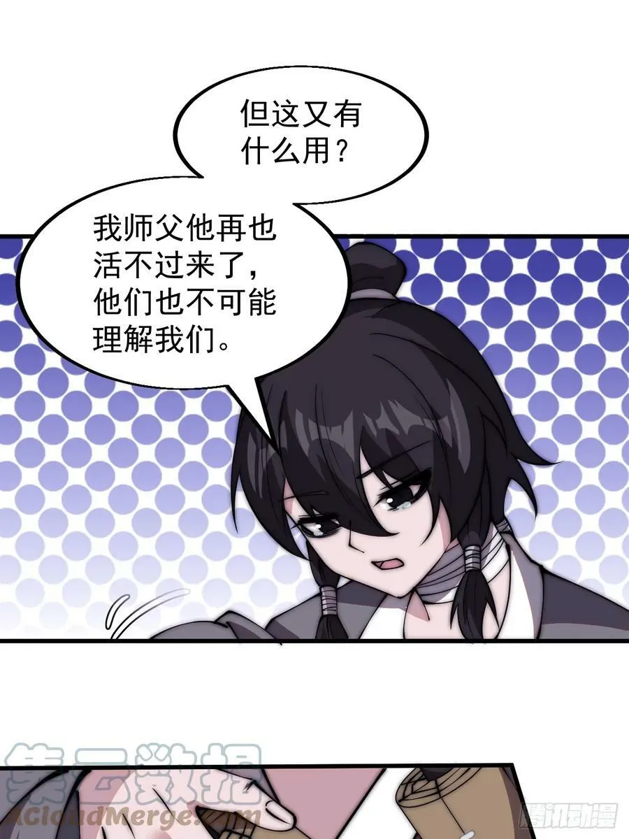 第五百三十二话：离别 第25页