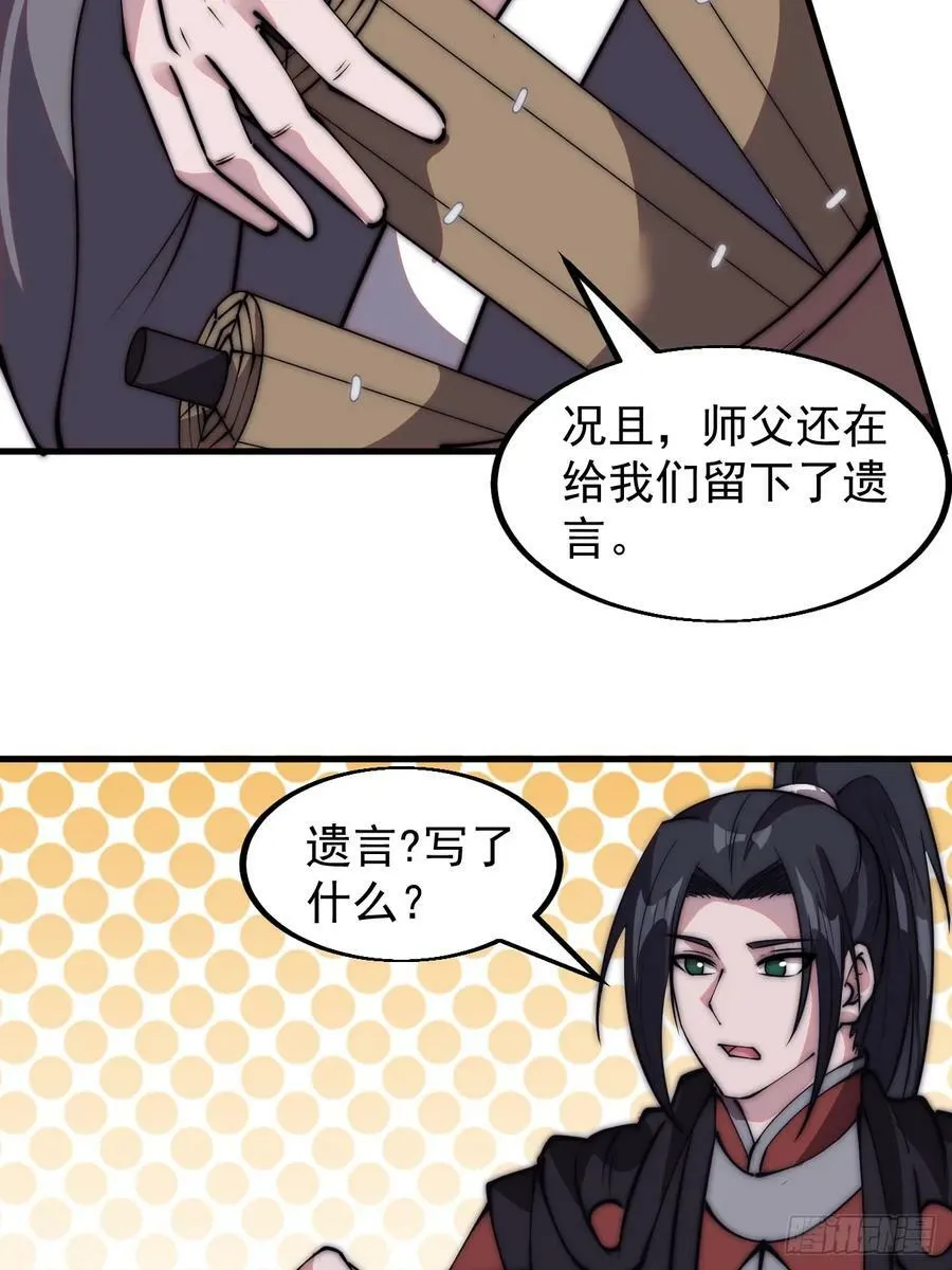 第五百三十二话：离别 第26页