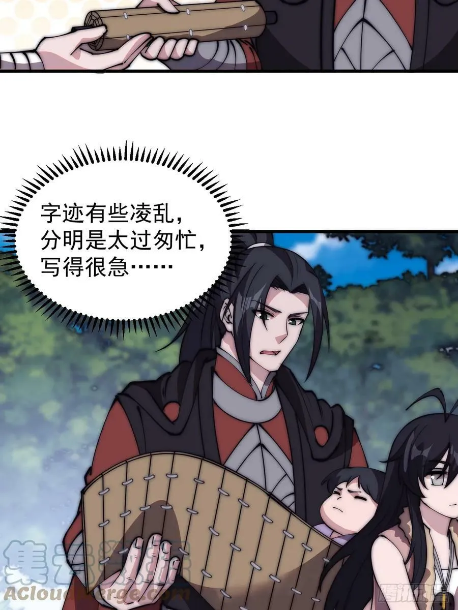 第五百三十二话：离别 第27页