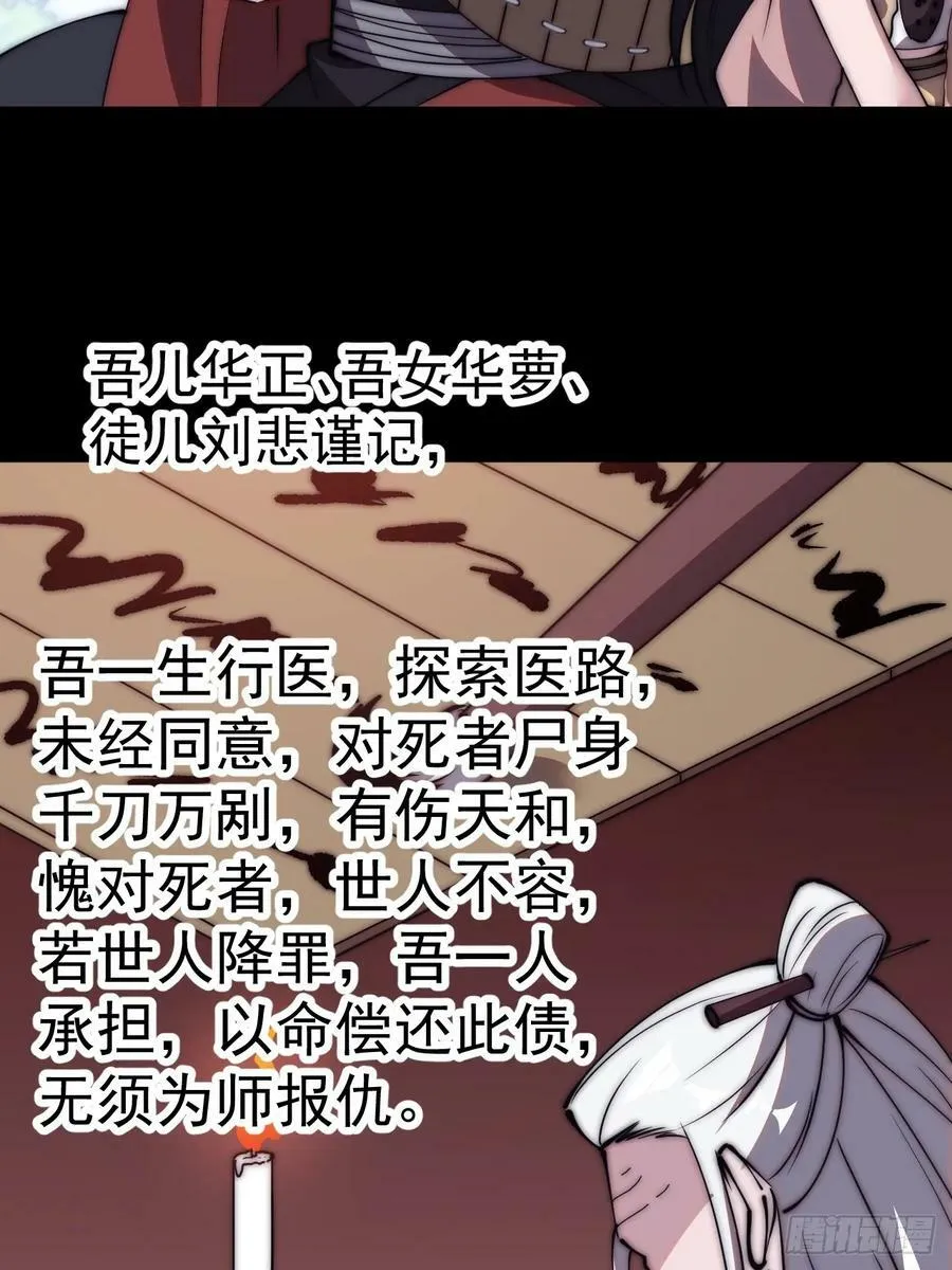 第五百三十二话：离别 第28页