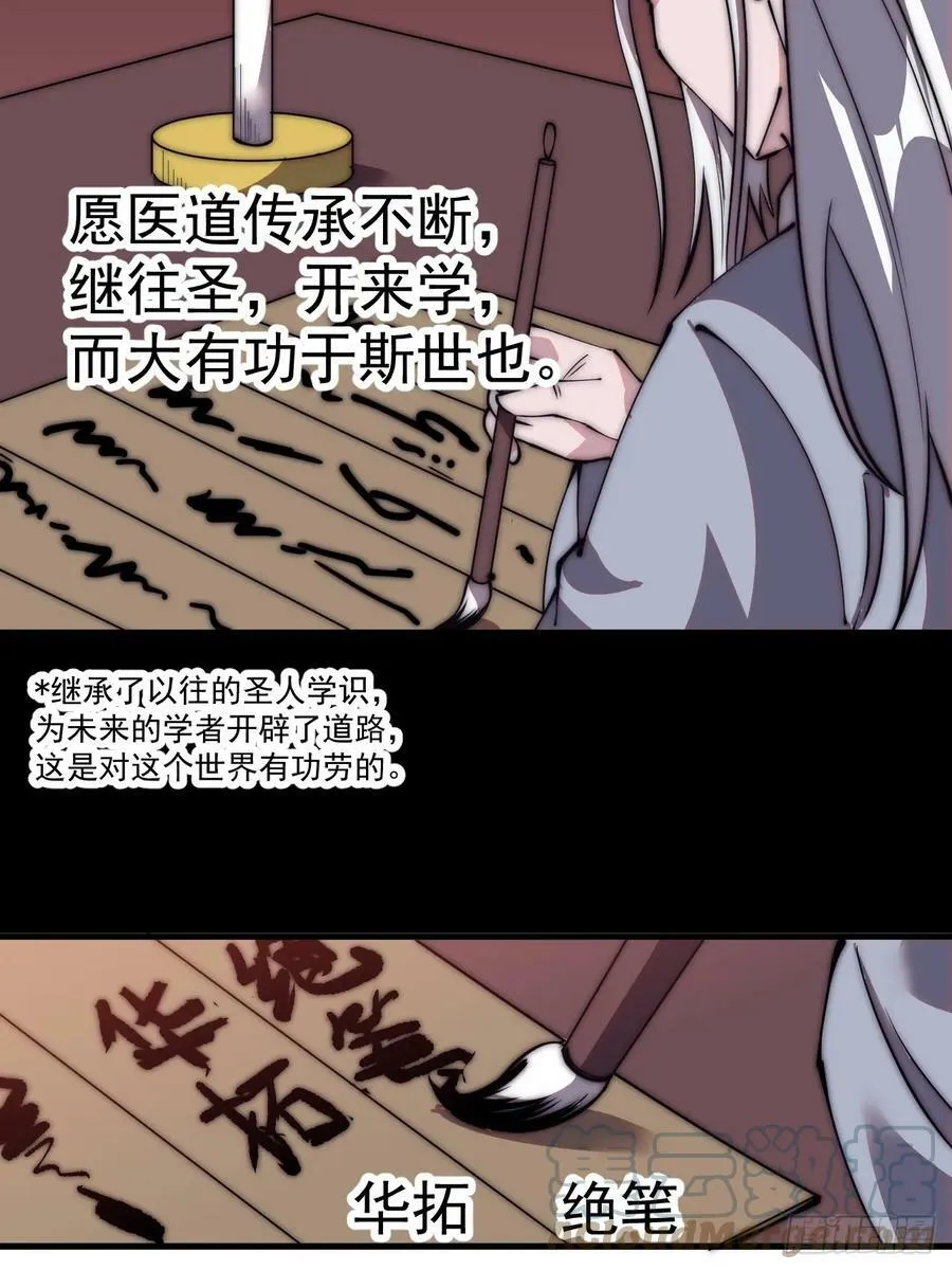 第五百三十二话：离别 第29页