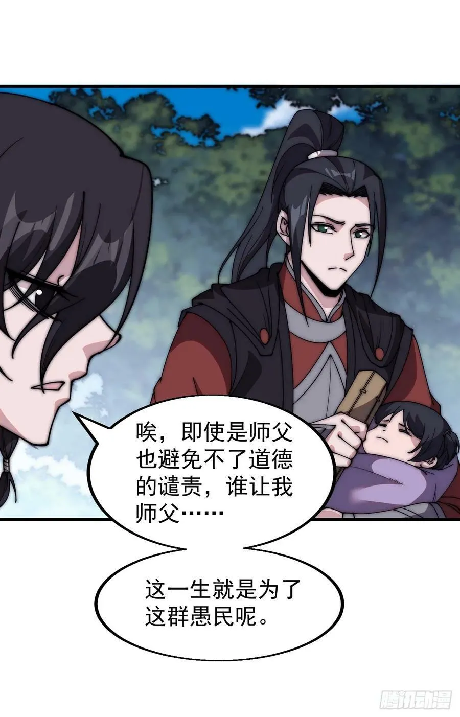 第五百三十二话：离别 第30页
