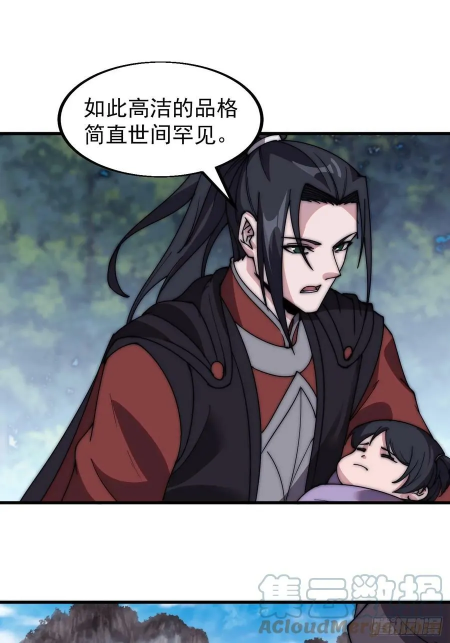第五百三十二话：离别 第31页