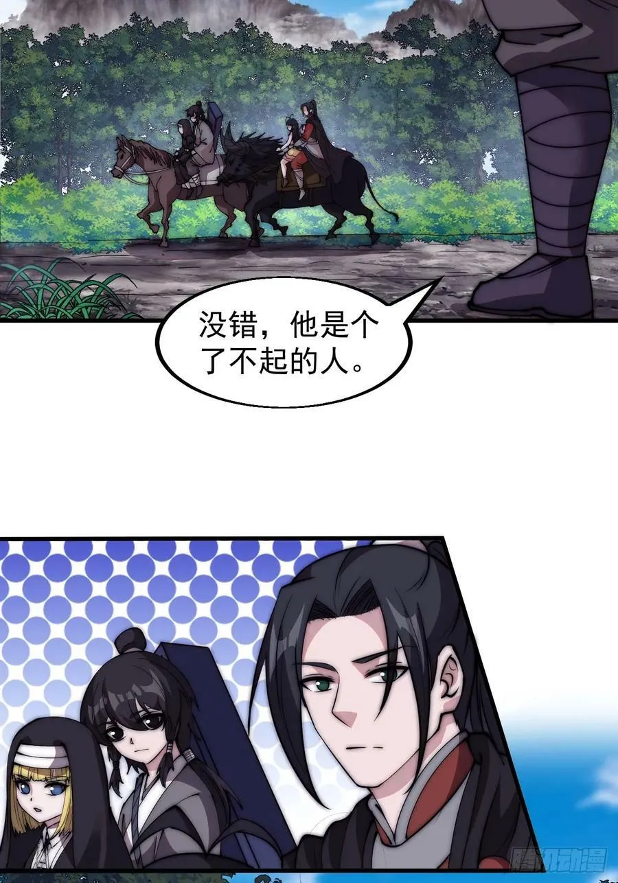 第五百三十二话：离别 第32页