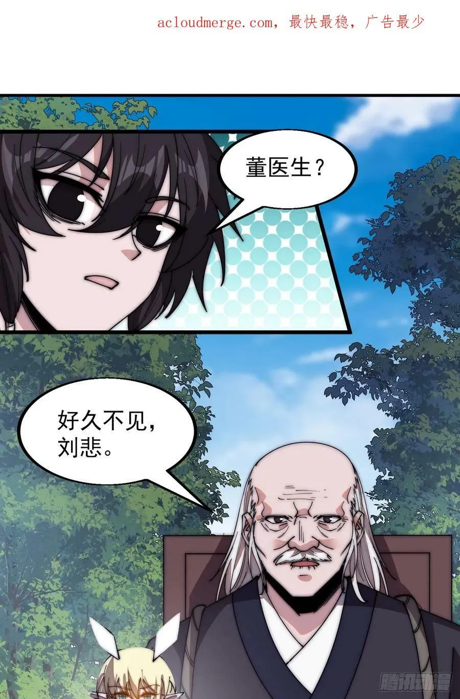 第五百三十三话：了却一桩心事 第4页