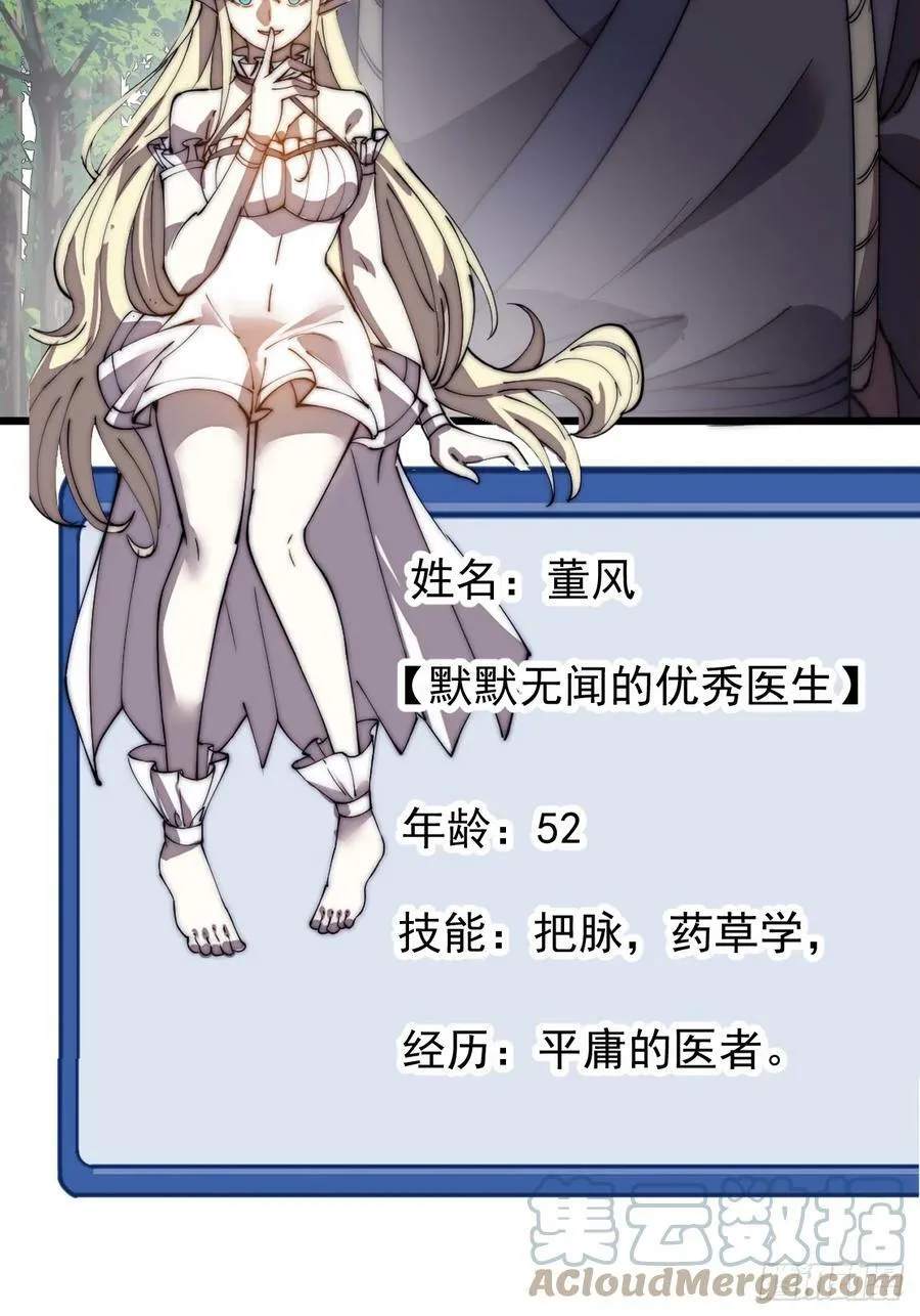 第五百三十三话：了却一桩心事 第5页
