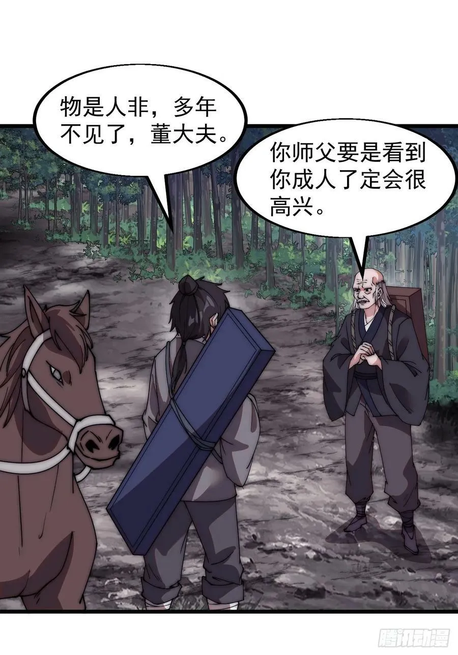 第五百三十三话：了却一桩心事 第6页