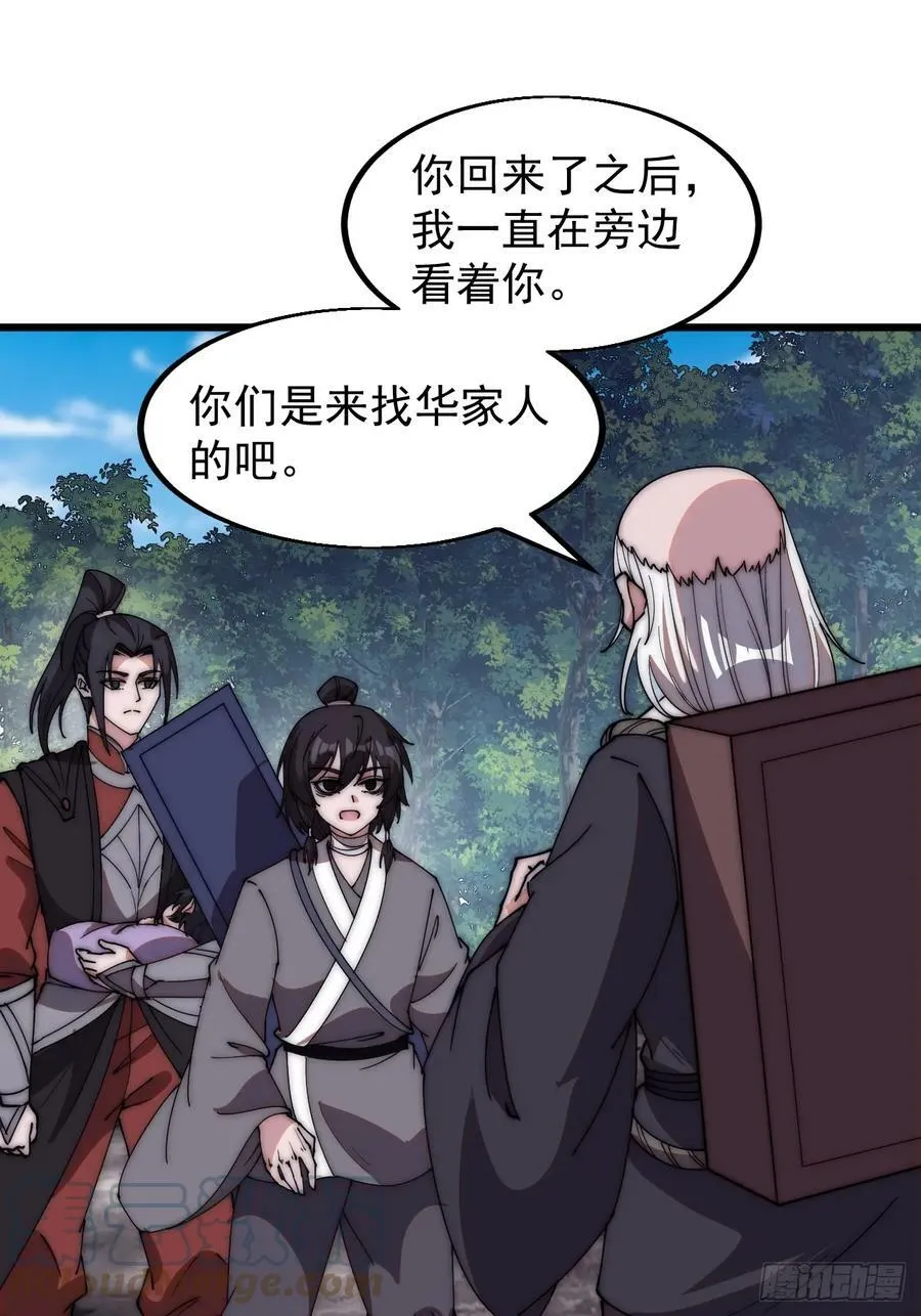 第五百三十三话：了却一桩心事 第7页