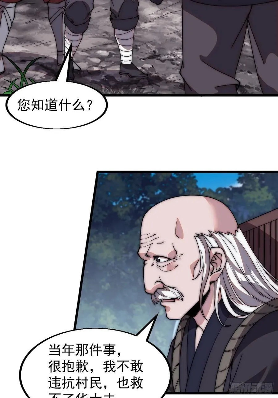 第五百三十三话：了却一桩心事 第8页