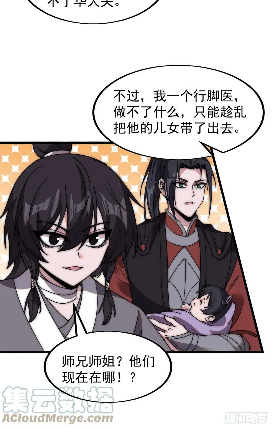 第五百三十三话：了却一桩心事 第9页