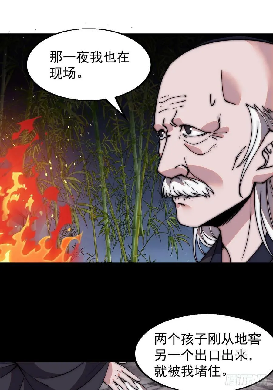 第五百三十三话：了却一桩心事 第10页