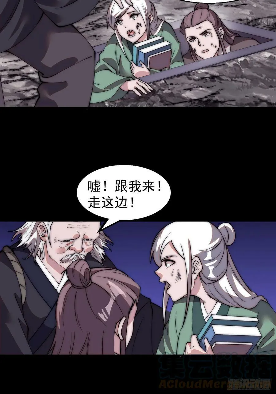 第五百三十三话：了却一桩心事 第11页