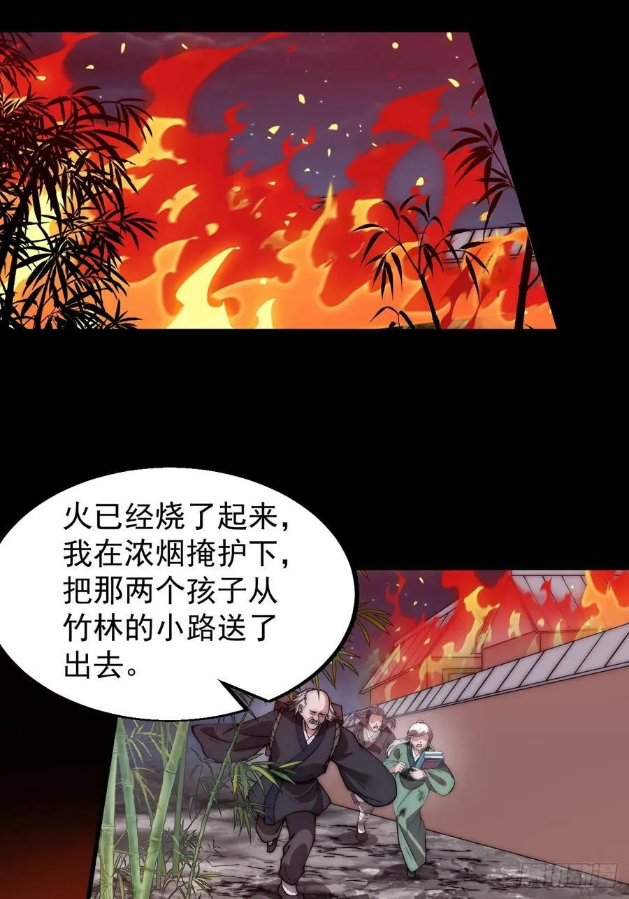 第五百三十三话：了却一桩心事 第12页