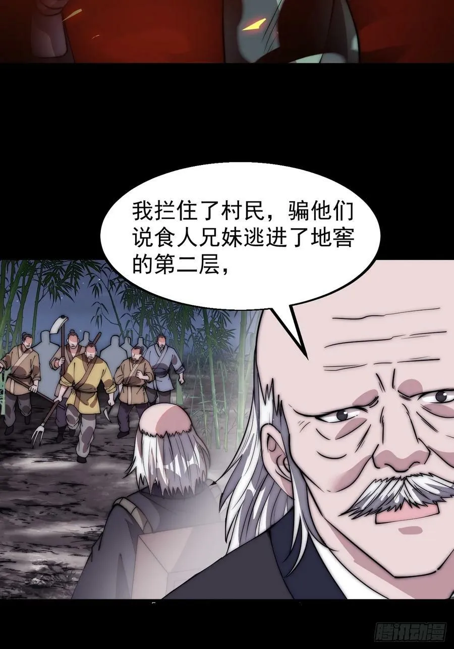第五百三十三话：了却一桩心事 第14页
