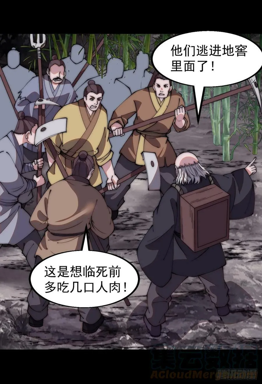 第五百三十三话：了却一桩心事 第15页