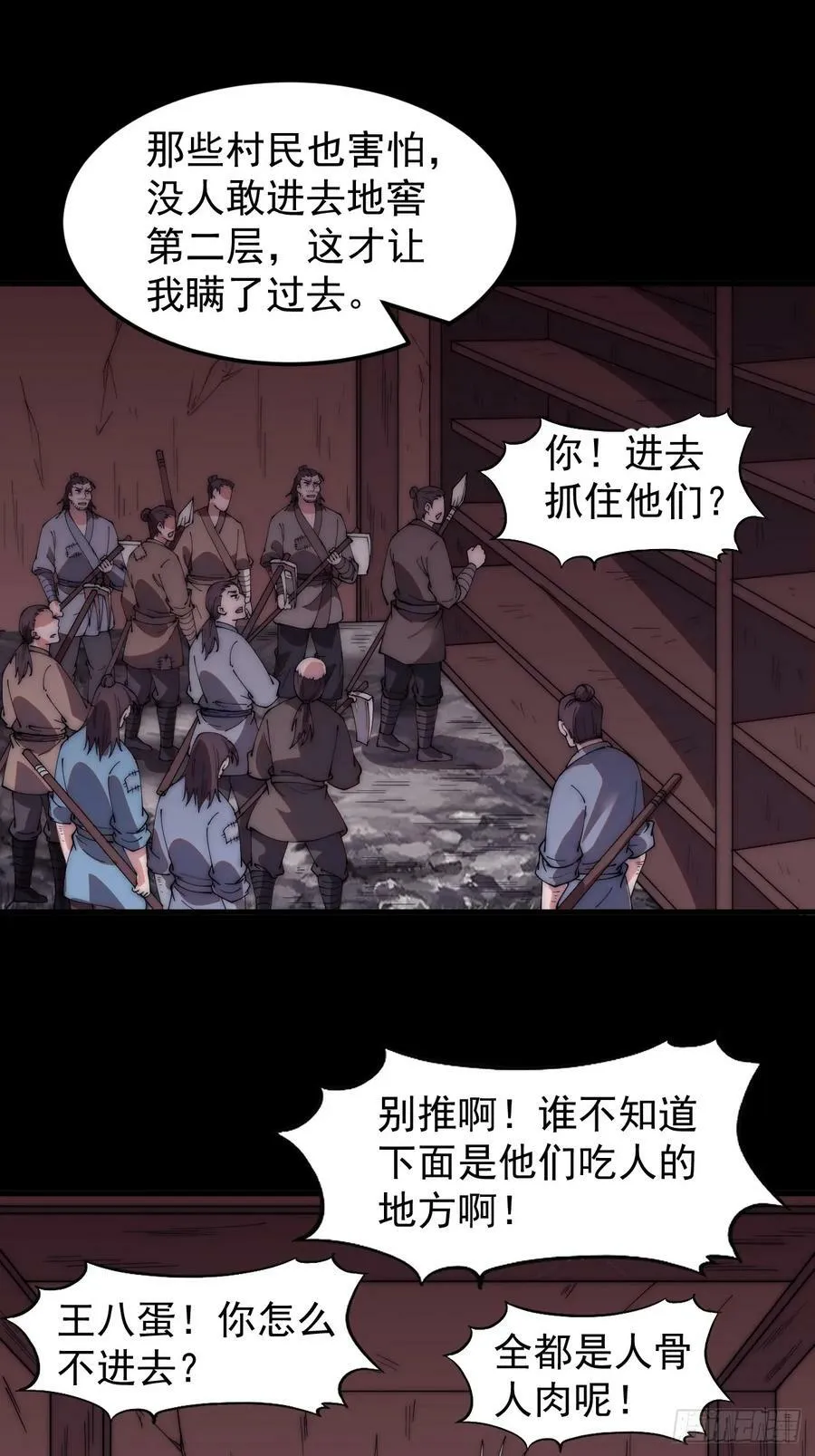 第五百三十三话：了却一桩心事 第16页