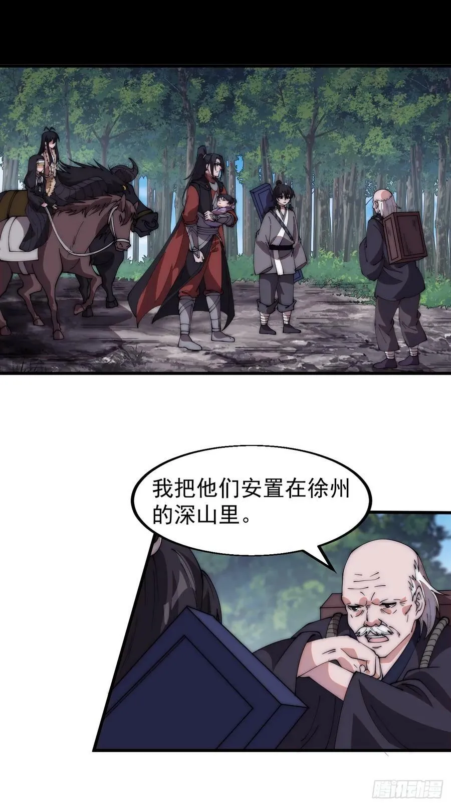 第五百三十三话：了却一桩心事 第18页