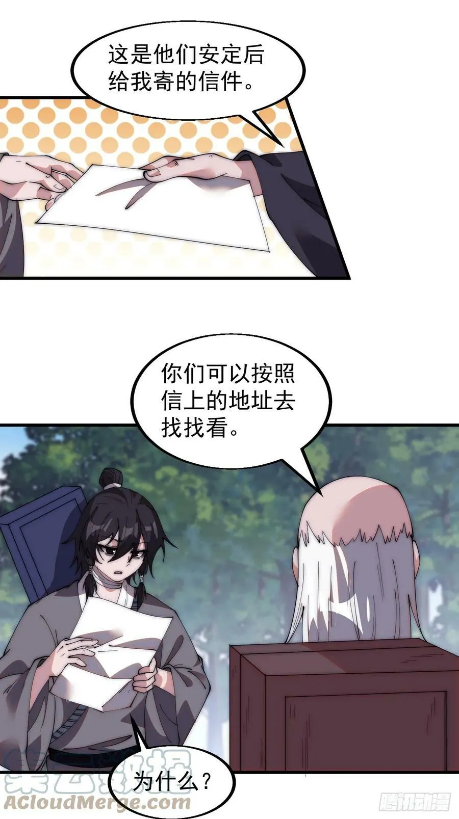 第五百三十三话：了却一桩心事 第19页