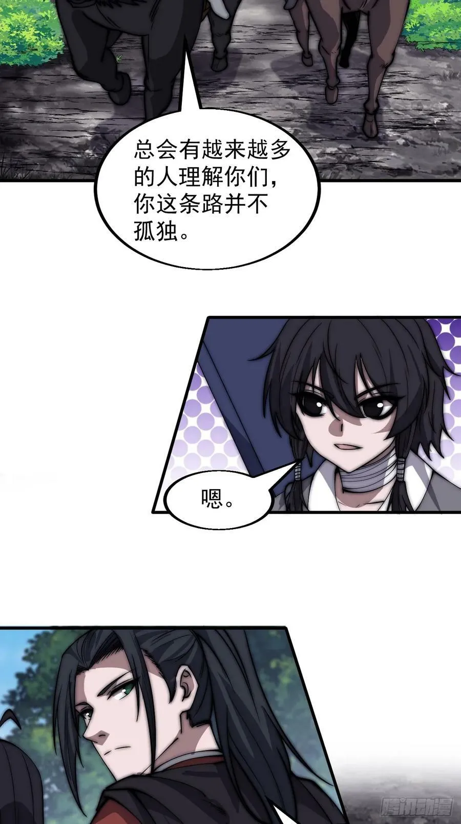 第五百三十三话：了却一桩心事 第28页