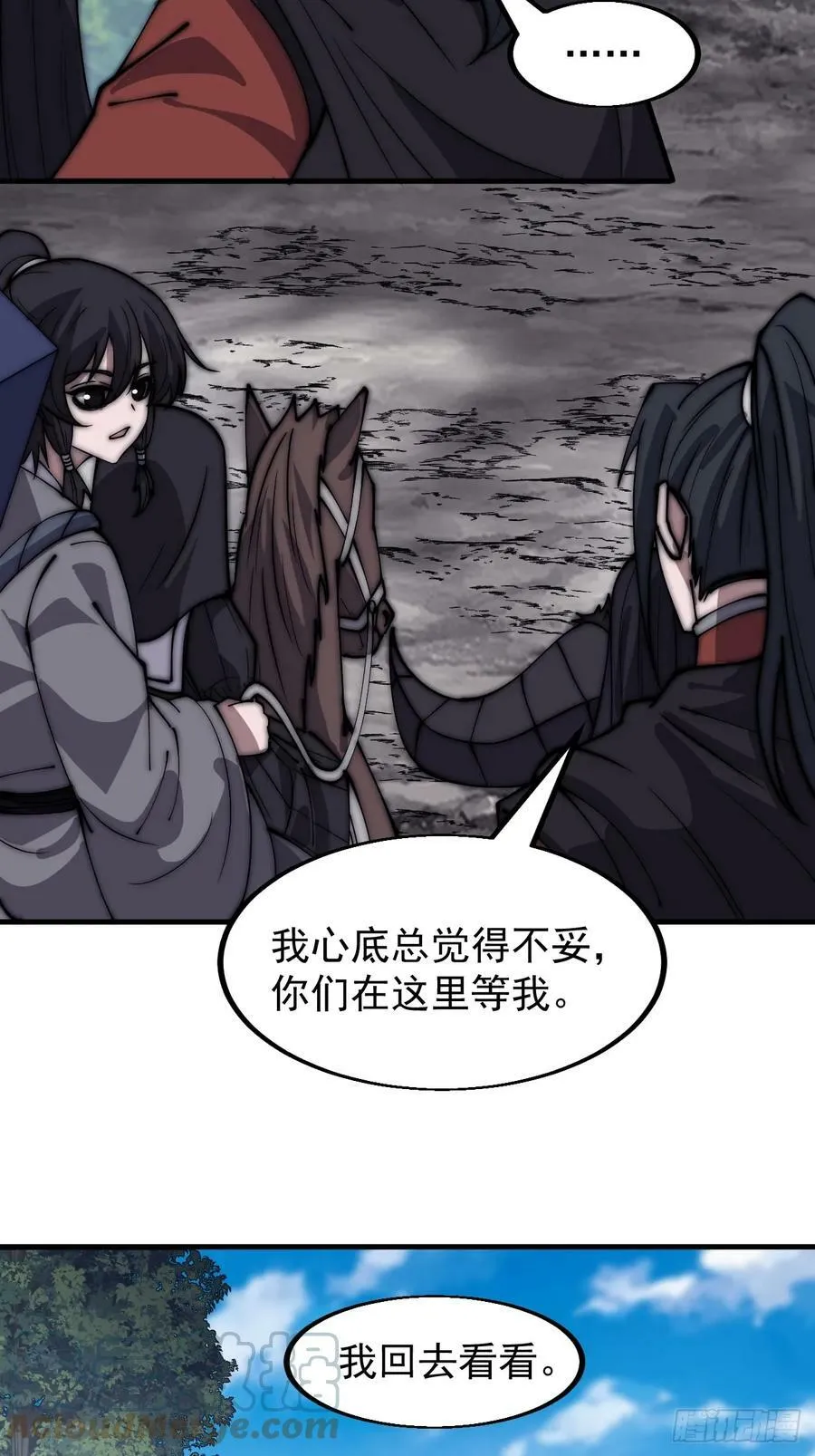 第五百三十三话：了却一桩心事 第29页