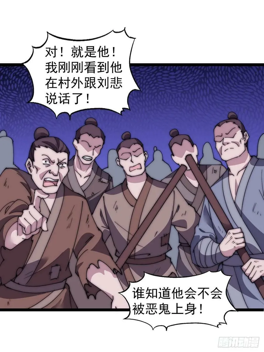 第五百三十三话：了却一桩心事 第32页