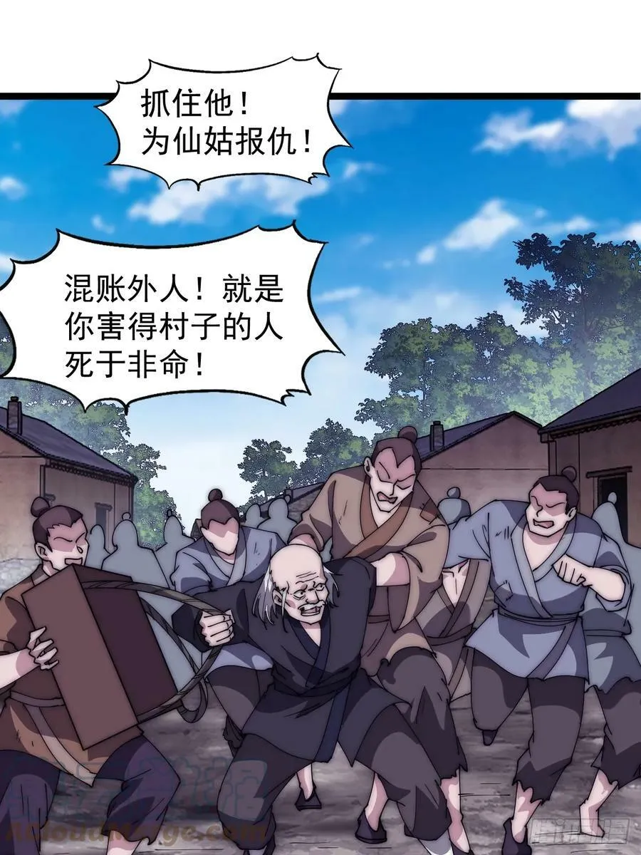 第五百三十三话：了却一桩心事 第33页