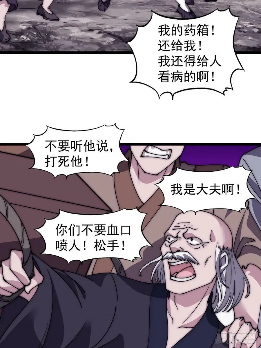第五百三十三话：了却一桩心事 第34页