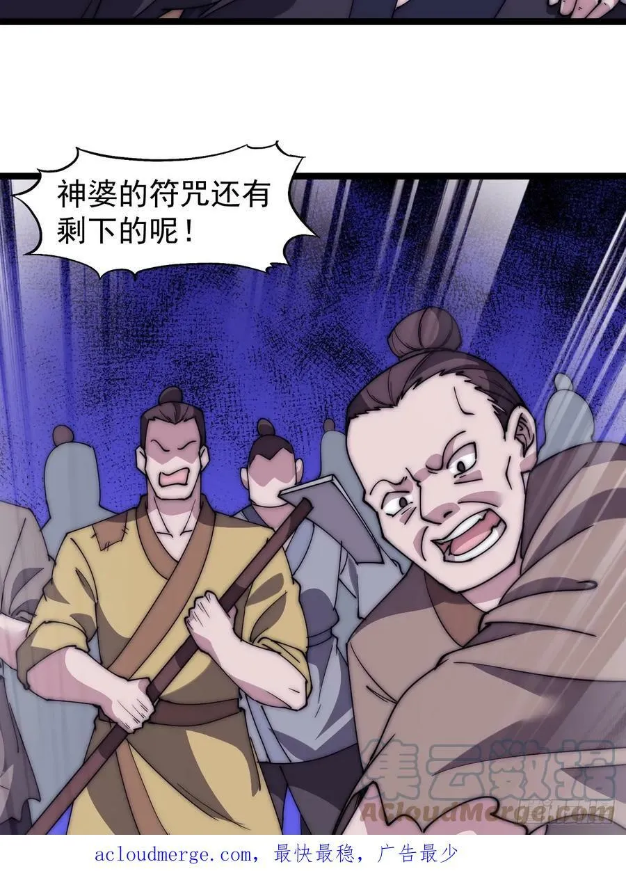第五百三十三话：了却一桩心事 第35页