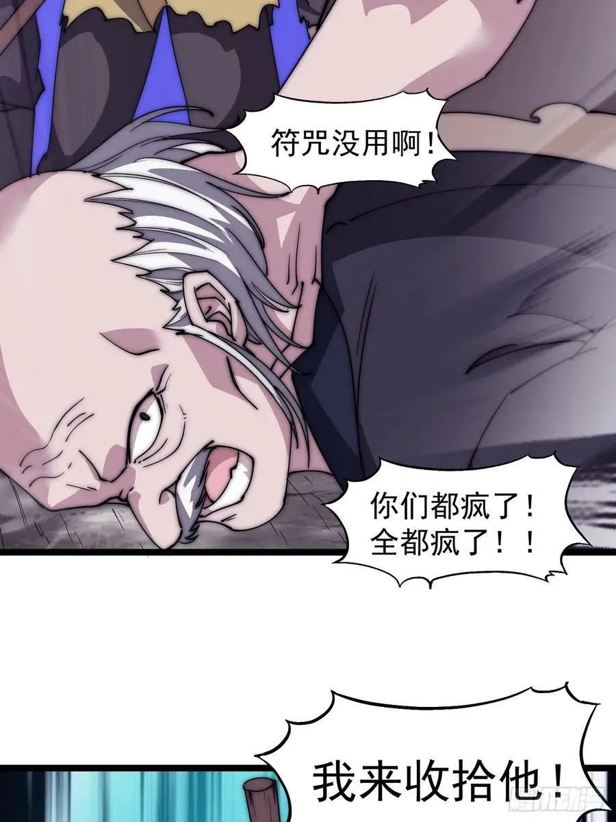 第五百三十三话：了却一桩心事 第36页