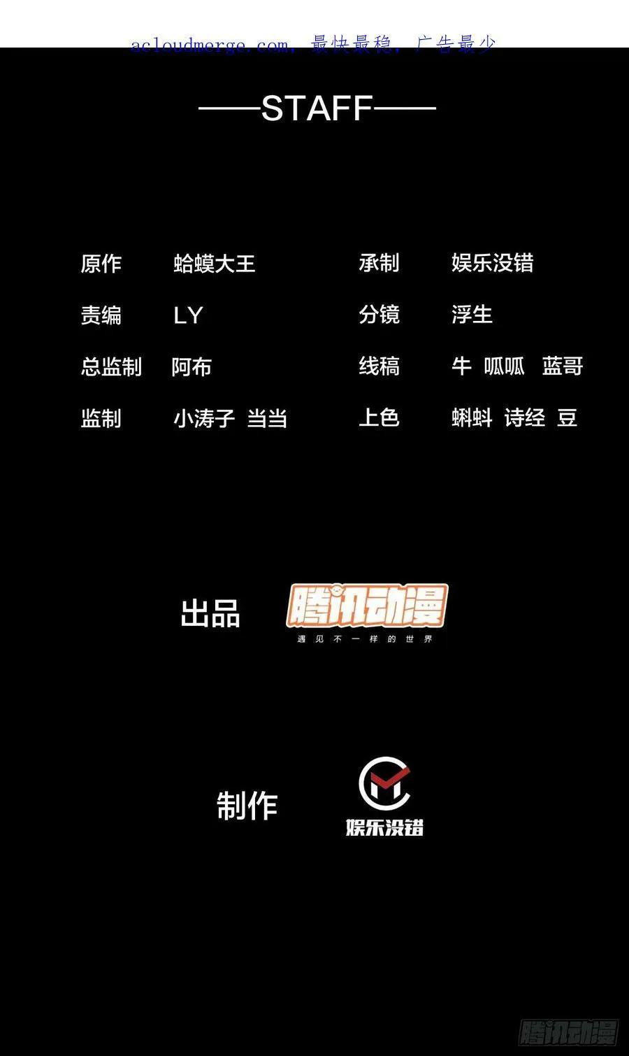 第五百三十四话：隐世医者 第2页