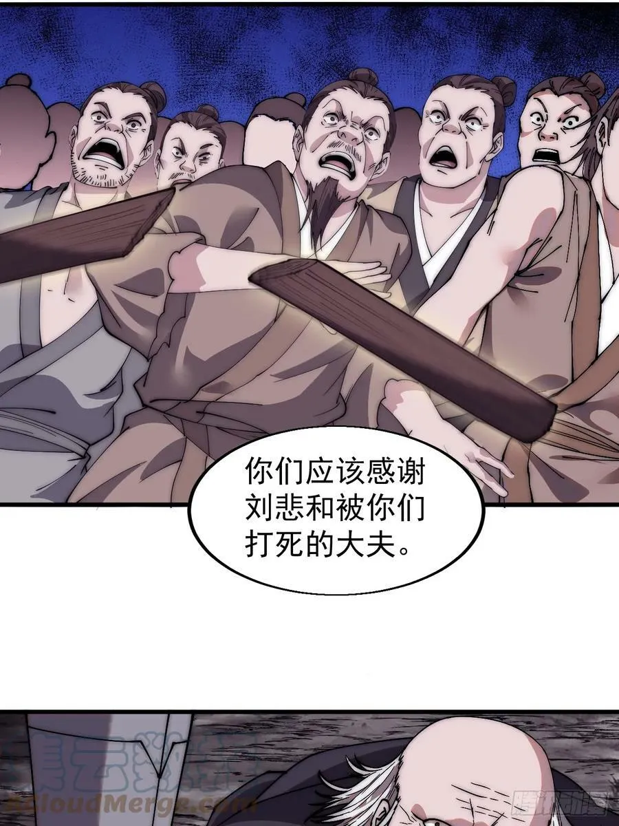 第五百三十四话：隐世医者 第7页