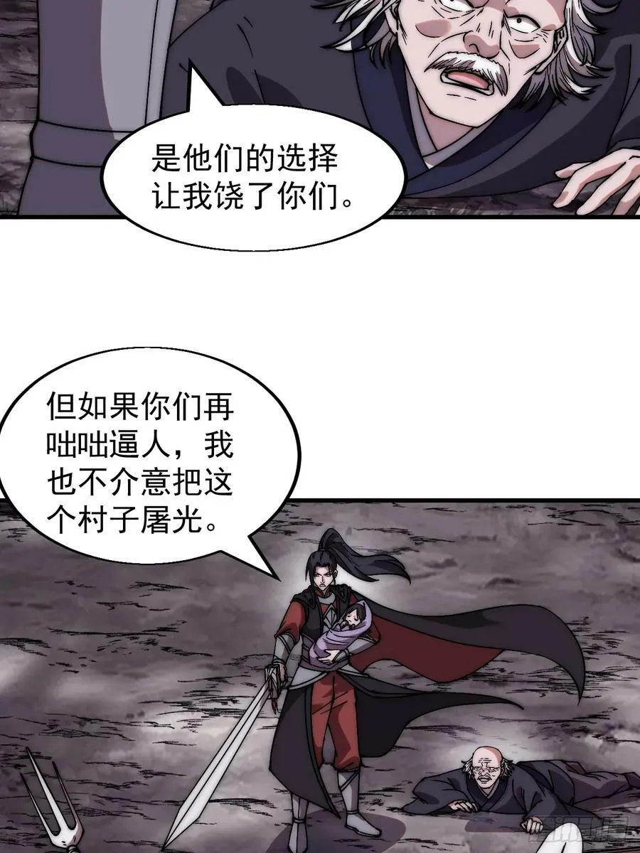 第五百三十四话：隐世医者 第8页
