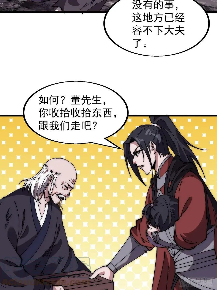 第五百三十四话：隐世医者 第13页